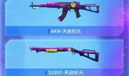 吃鸡新皮肤最新爆料视频,炫酷爆料视频抢先看！